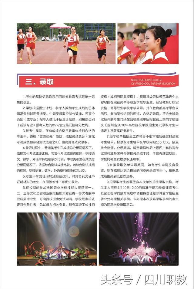 川北幼兒師范高等專科學(xué)校官網(wǎng)(湘中幼兒師范高等?？茖W(xué)校官網(wǎng))