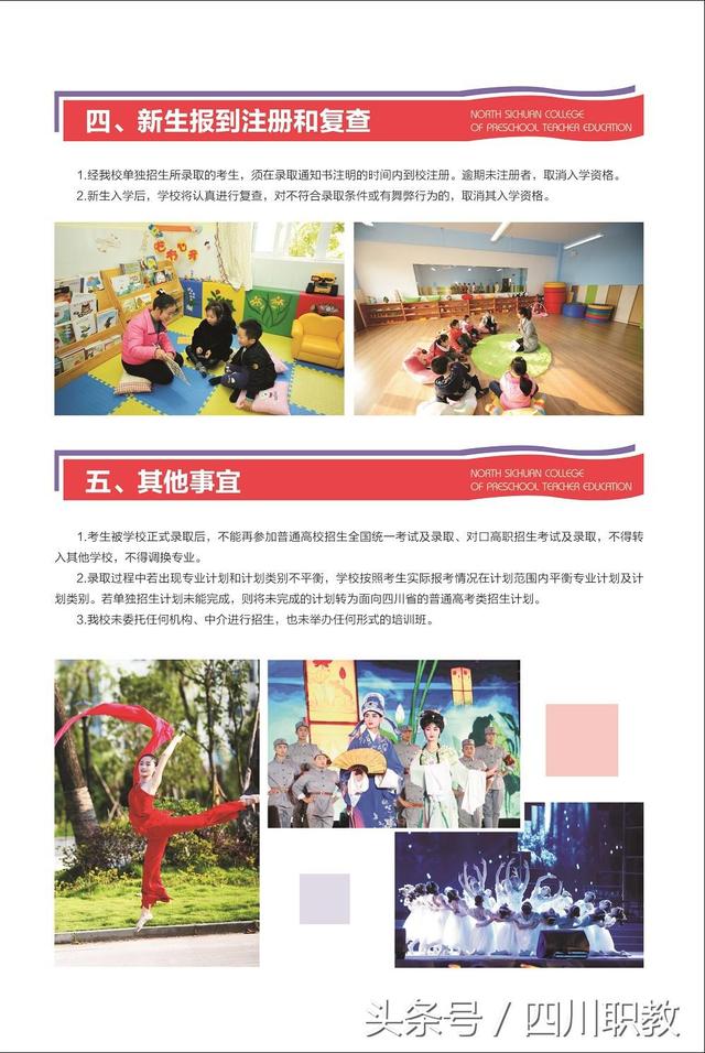 川北幼兒師范高等專科學(xué)校官網(wǎng)(湘中幼兒師范高等?？茖W(xué)校官網(wǎng))
