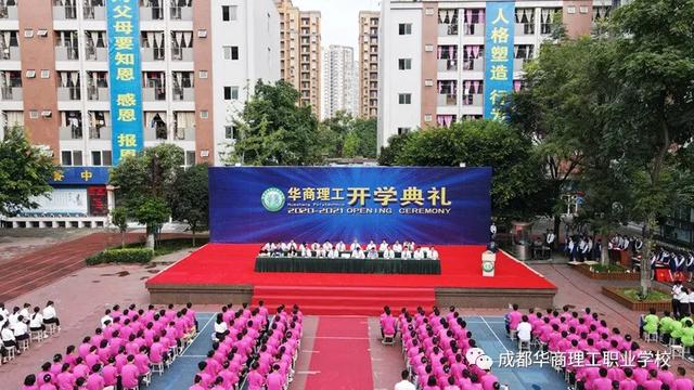 成都華商理工職業(yè)學校(廣州華成理工職業(yè)技術學校)