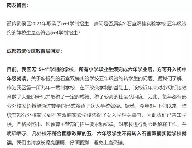 成都5年制大專學校的簡單介紹