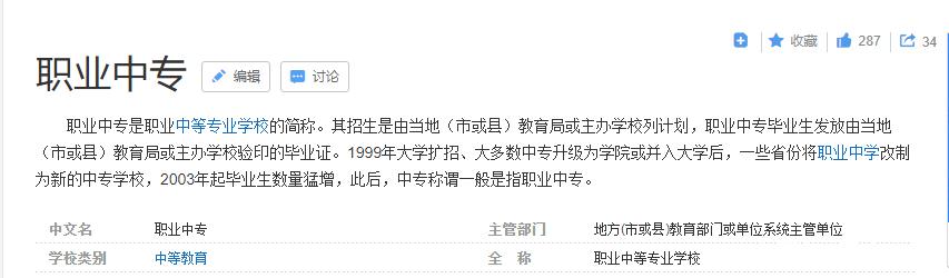 中專和職高哪個好(中專和職高有什么區(qū)別)