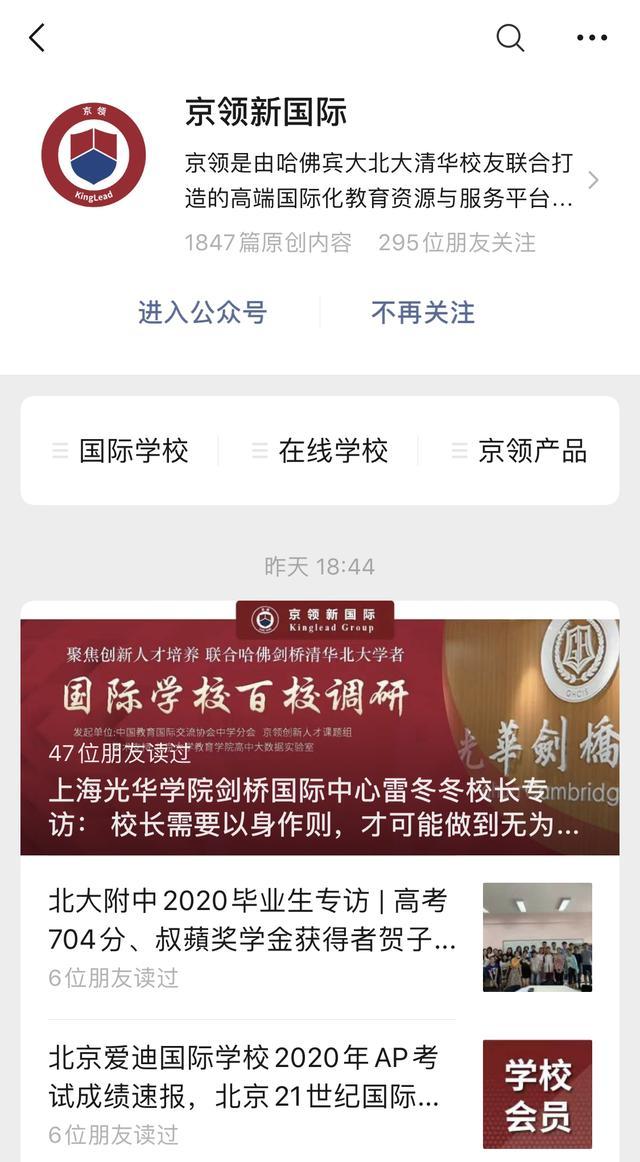 成都十大國(guó)際學(xué)校排名(成都同輝國(guó)際學(xué)校排名)