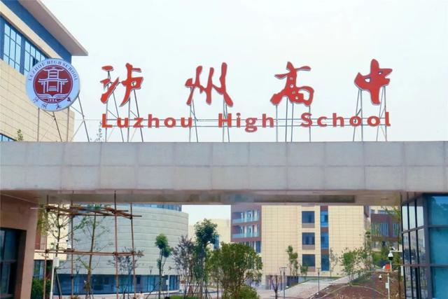 瀘州西南醫(yī)科大學附屬衛(wèi)校(瀘州西南醫(yī)科大學附屬衛(wèi)校分數線)