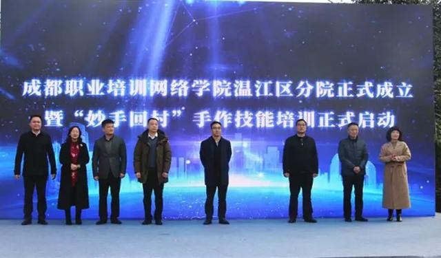 成都職業(yè)培訓網絡學院官網的簡單介紹