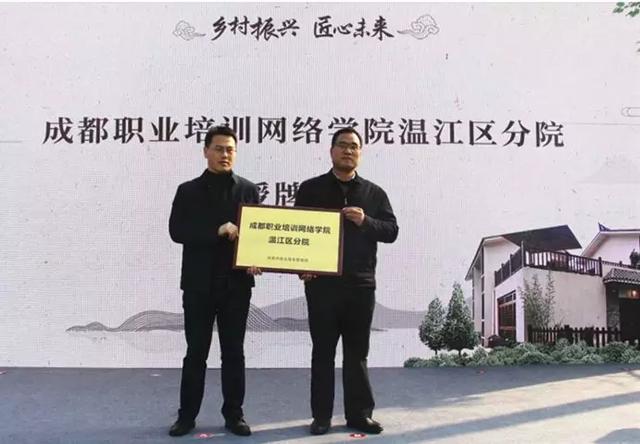 成都職業(yè)培訓網絡學院官網的簡單介紹