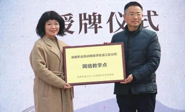 成都職業(yè)培訓網絡學院官網的簡單介紹