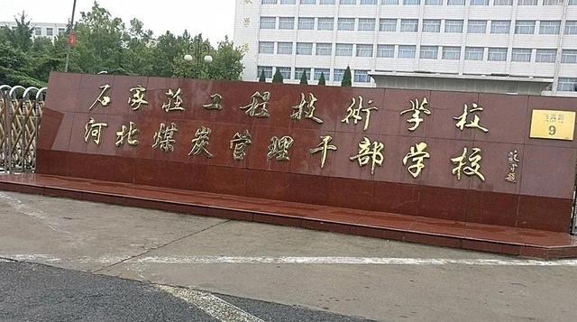 石家莊國(guó)辦技校春季招生(石家莊有哪些國(guó)辦職業(yè)技校)