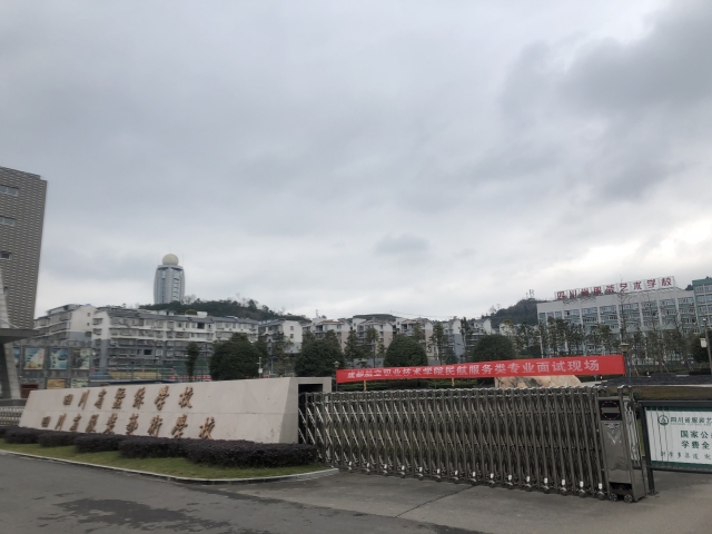 成都航空職業(yè)技術(shù)學校在哪里(成都航空職業(yè)技術(shù)學校單招分數(shù)線)