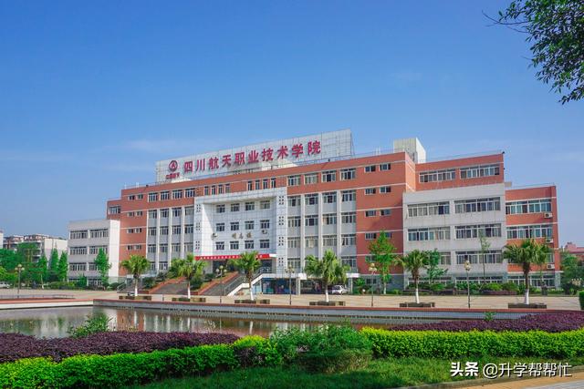 四川航天職業(yè)技術(shù)學院官網(wǎng)(四川航天職業(yè)技術(shù)學院官網(wǎng)正方系統(tǒng))