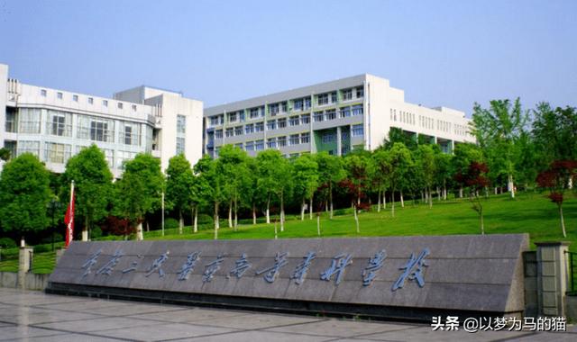 重慶職業(yè)技術學校哪個好(重慶商務職業(yè)技術學校)