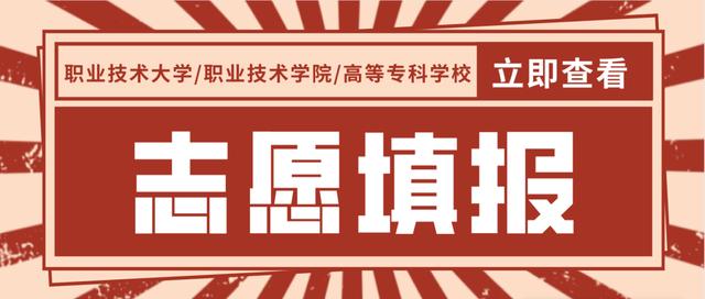 職業(yè)技術(shù)學(xué)院(職業(yè)技術(shù)學(xué)院招聘)圖1