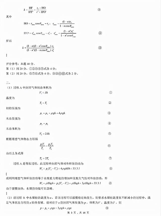 上海3 2學(xué)校有哪些比較好的(上海有哪些大專學(xué)校比較好)
