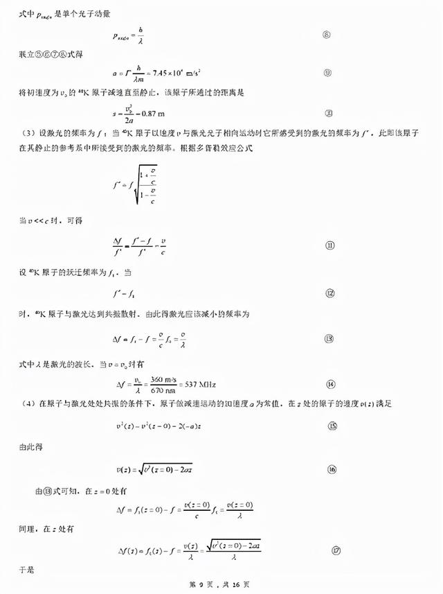 上海3 2學(xué)校有哪些比較好的(上海有哪些大專學(xué)校比較好)