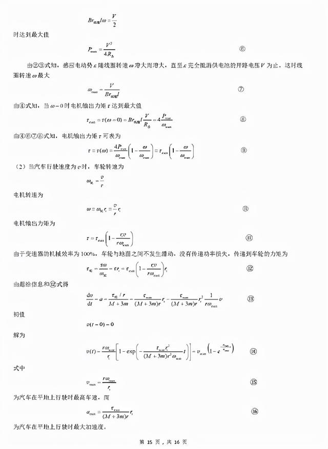 上海3 2學(xué)校有哪些比較好的(上海有哪些大專學(xué)校比較好)