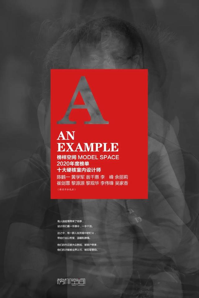 重慶十大杰出室內設計師(南京十大杰出室內設計師)
