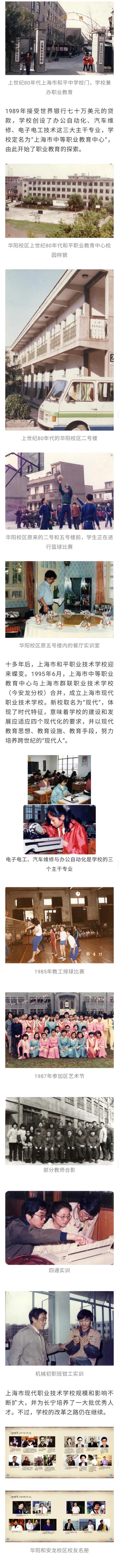 現(xiàn)代職業(yè)技術學校(現(xiàn)代職業(yè)技術學校官網(wǎng))