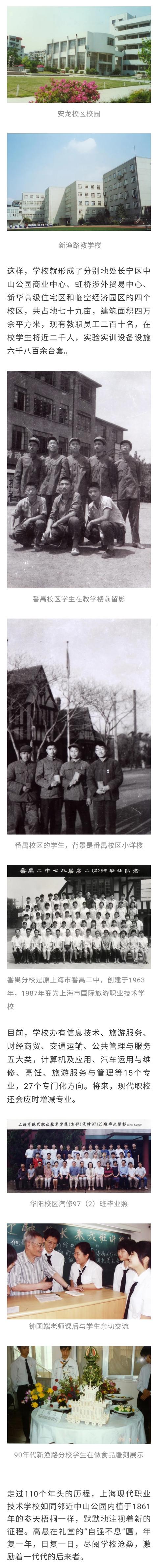 現(xiàn)代職業(yè)技術學校(現(xiàn)代職業(yè)技術學校官網(wǎng))