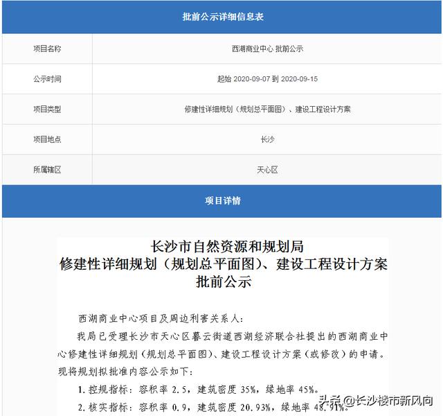 長沙市耀華中學天心區(qū)新校區(qū)(長沙市耀華中學怎么樣)圖2
