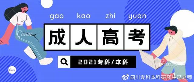 成都師范學(xué)院專(zhuān)科專(zhuān)業(yè)(成都師范學(xué)院專(zhuān)科專(zhuān)業(yè)有哪些)