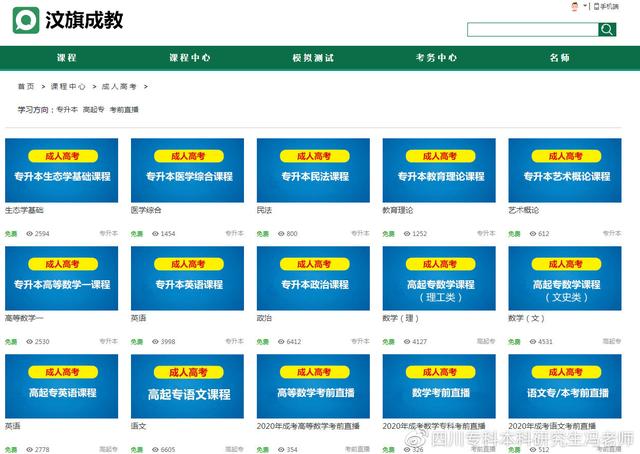 成都師范學(xué)院專(zhuān)科專(zhuān)業(yè)(成都師范學(xué)院專(zhuān)科專(zhuān)業(yè)有哪些)