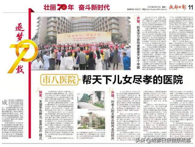 成都護工培訓(xùn)學校的簡單介紹