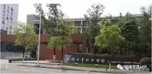 成都公立學(xué)校排名(成都公立中學(xué)排名前十名學(xué)校)