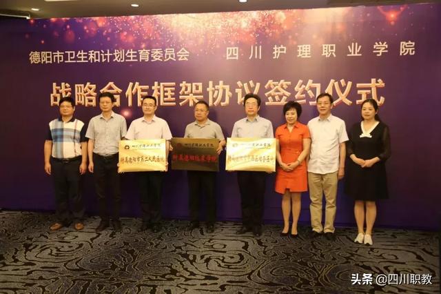 四川省護理職業(yè)學院官網(wǎng)的簡單介紹