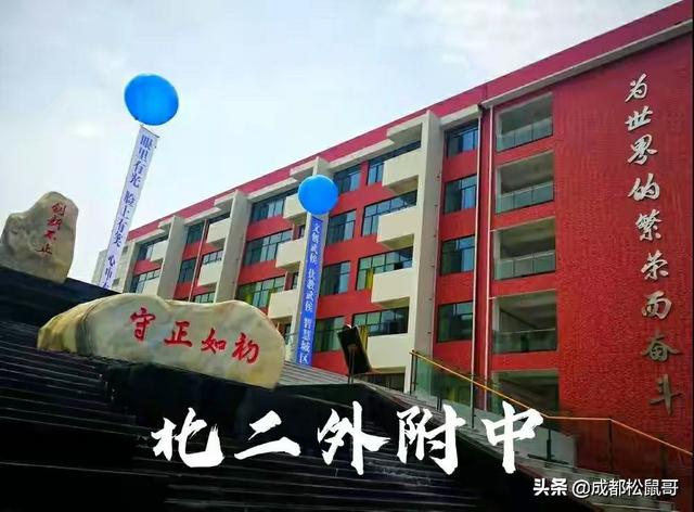 成都3十2學(xué)校有哪些(成都3十2公辦學(xué)校有哪些)圖3