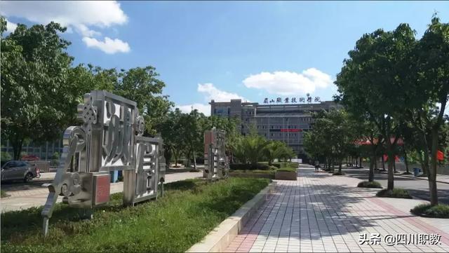 眉山職業(yè)技術(shù)學(xué)院官網(wǎng)(眉山職業(yè)技術(shù)學(xué)院官網(wǎng)首頁(yè))