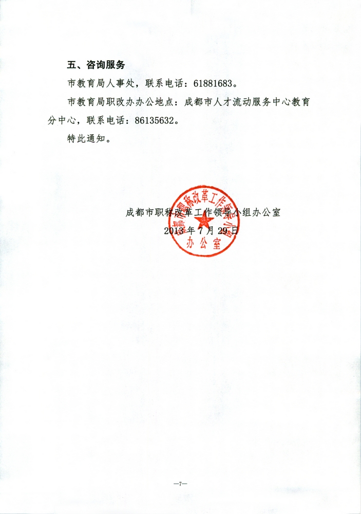 成都郫縣鐵路工程學院(成都鐵路工程學校2021年招生簡章)