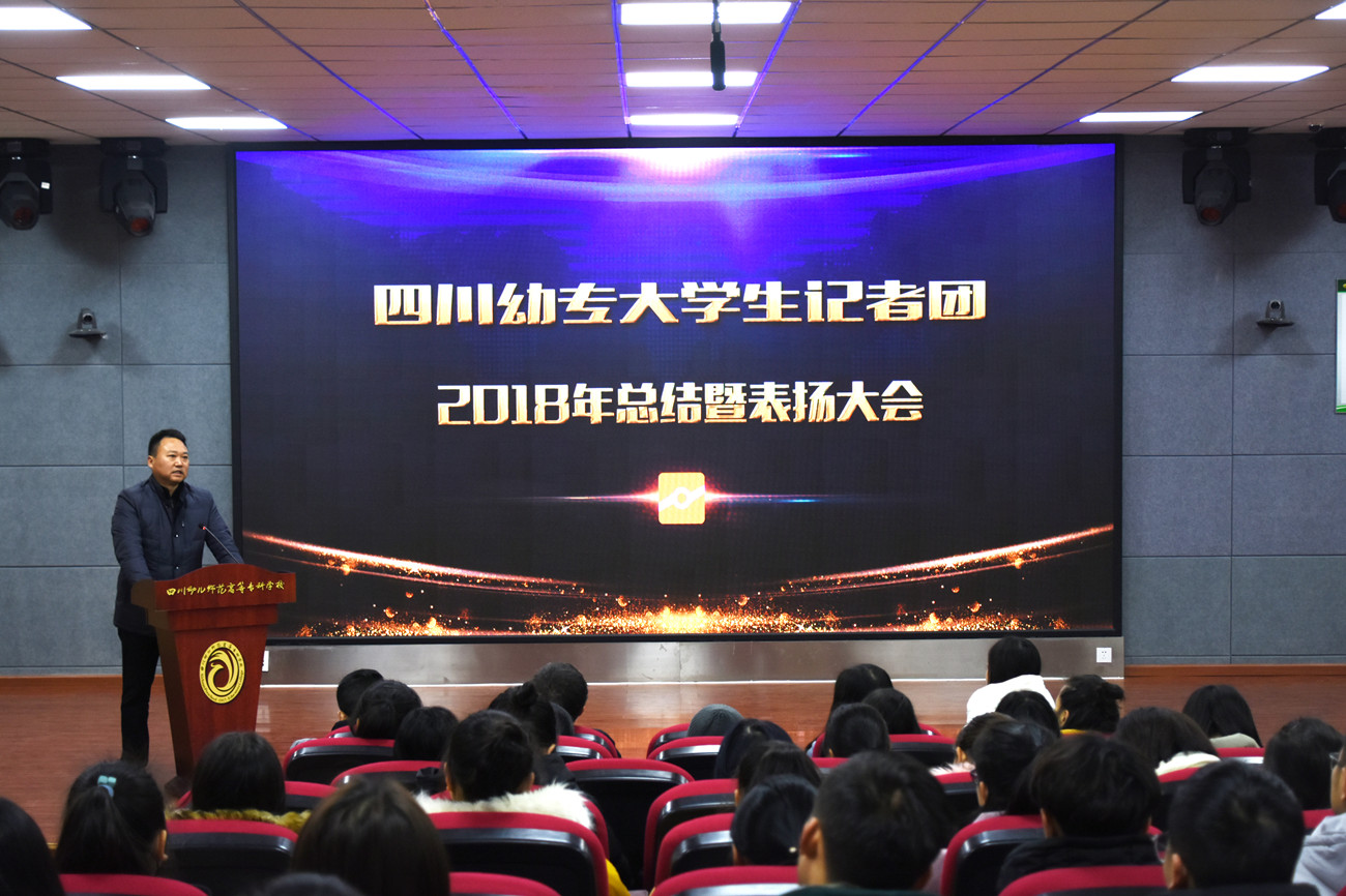 四川幼兒師范高等專科學(xué)校官網(wǎng)的簡單介紹