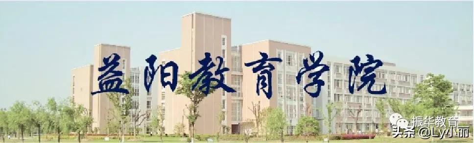 幼師全日制大專學校(無錫幼師全日制大專學校)