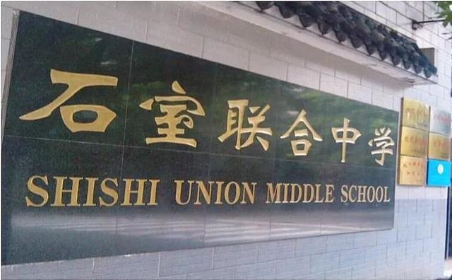 成都最好的高中是哪幾所學校的簡單介紹