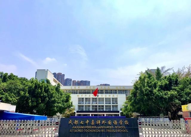 成都最好的高中是哪幾所學校的簡單介紹