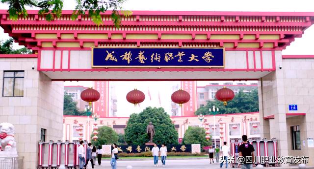 成都學前教育單招有哪些學校(學前教育對口單招學校有哪些)