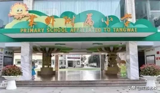成都私立小學學校排行榜(麻城私立小學學校排行榜)
