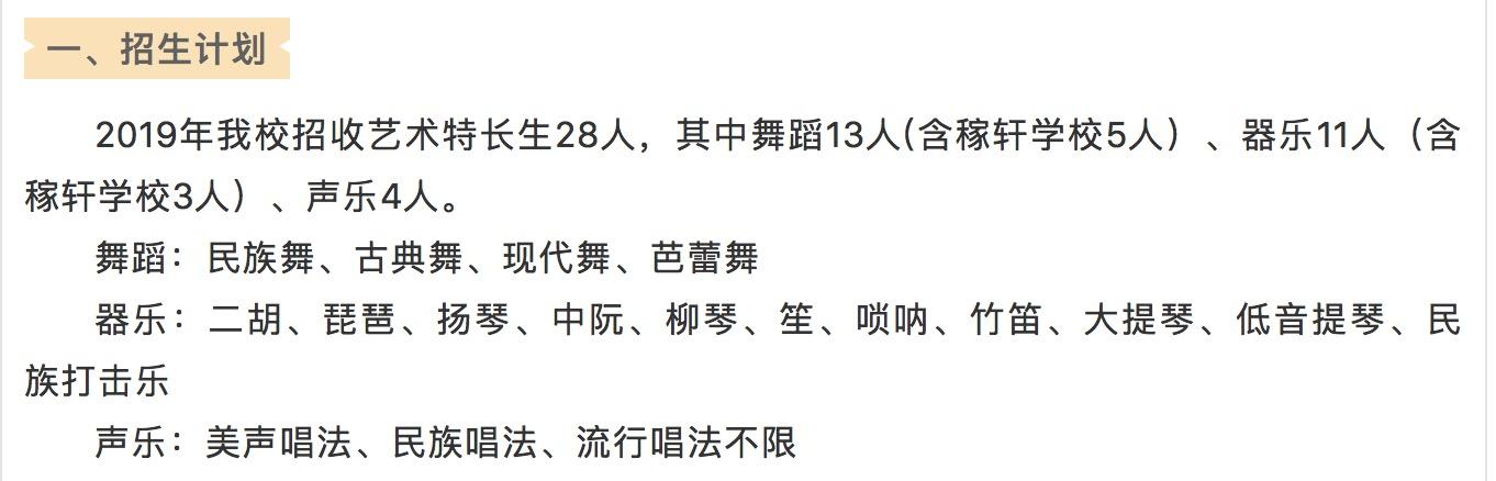 初三怎么考藝術(shù)特長(zhǎng)生(北京初三怎么考藝術(shù)特長(zhǎng)生)