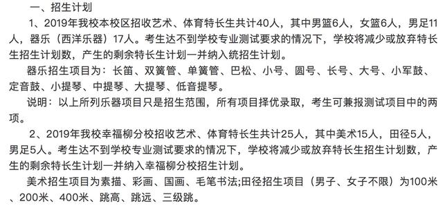 初三怎么考藝術(shù)特長(zhǎng)生(北京初三怎么考藝術(shù)特長(zhǎng)生)