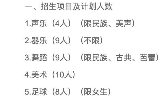 初三怎么考藝術(shù)特長(zhǎng)生(北京初三怎么考藝術(shù)特長(zhǎng)生)