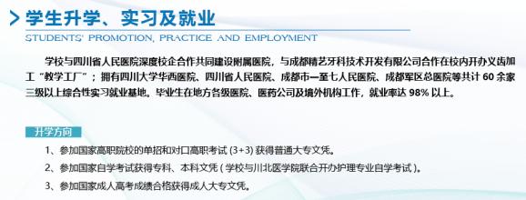 成都鐵路衛(wèi)生學(xué)校是中專(zhuān)還是大專(zhuān)(成都鐵路衛(wèi)生職業(yè)學(xué)校怎么樣)