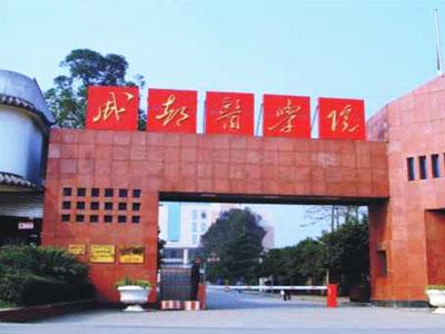 成都衛(wèi)校排名專(zhuān)科(成都希望衛(wèi)校排名)