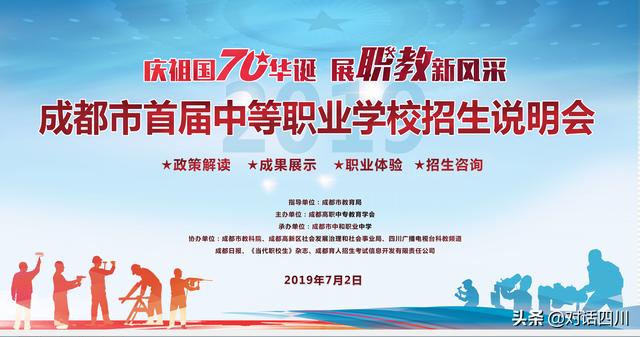 成都市工業(yè)職業(yè)技術學校學費(成都市工業(yè)職業(yè)技術學校財貿(mào)校區(qū))