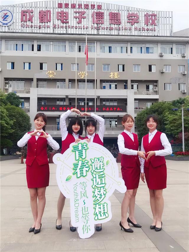 成都電子信息學校(成都電子信息學校學費)