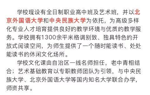 東勝區(qū)職業(yè)高中學校(杭州職業(yè)高中有哪些學校)