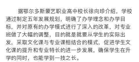 東勝區(qū)職業(yè)高中學校(杭州職業(yè)高中有哪些學校)