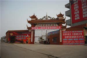三臺縣文武職業(yè)技術學校(懷化市文武職業(yè)技術學校怎么樣)