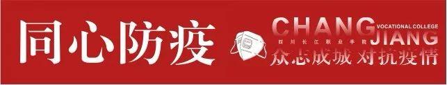 四川長江職業(yè)技術(shù)學(xué)校專業(yè)表(四川長江職業(yè)技術(shù)學(xué)校官網(wǎng))