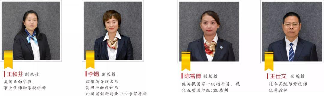 四川長江職業(yè)技術(shù)學(xué)校專業(yè)表(四川長江職業(yè)技術(shù)學(xué)校官網(wǎng))