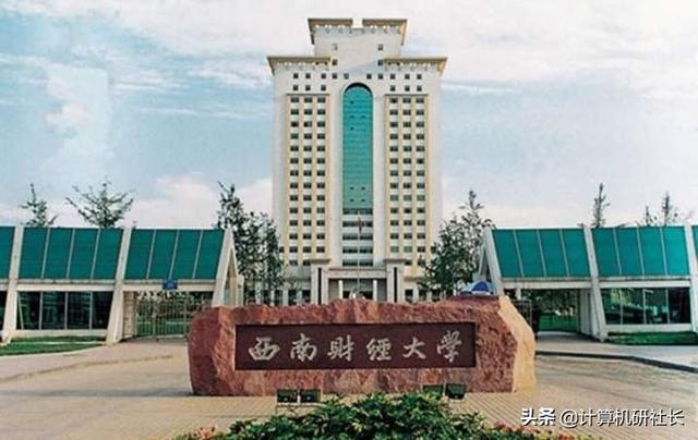 四川省計算機專業(yè)學校排名(計算機專業(yè)學校排名2020)