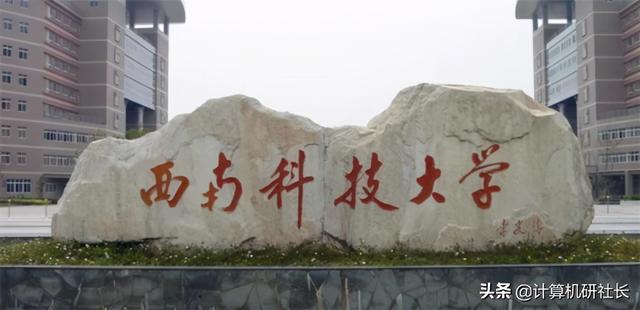 四川省計算機專業(yè)學校排名(計算機專業(yè)學校排名2020)